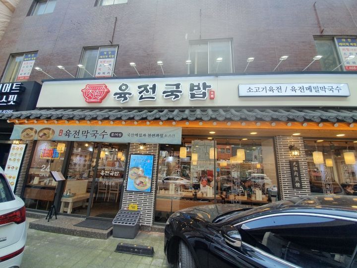 肉煎汤饭 圣水站店