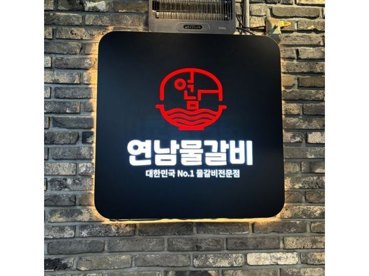 延南汤炖排骨 光明十字路口店