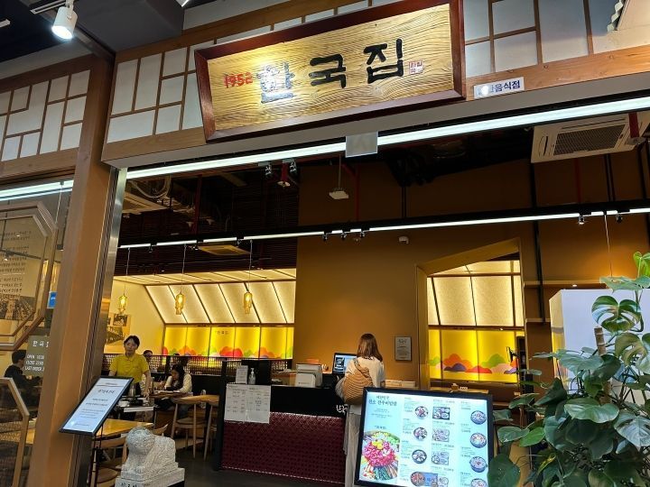 韩国家 乐天世界购物城店