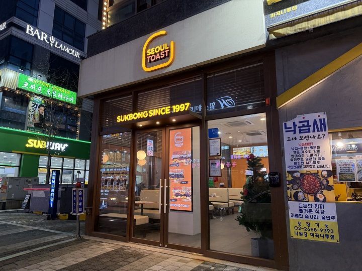 石峰吐司  麻谷渡口站