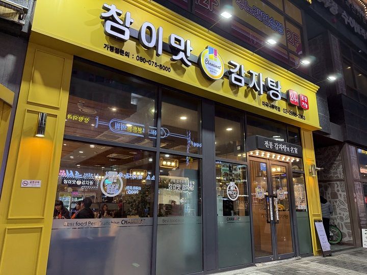 真利味脊骨土豆汤 麻谷渡口站店