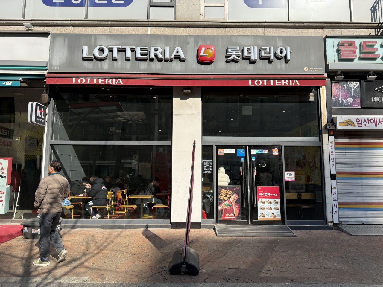 乐天利 一山大化站店