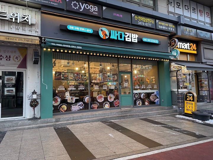 便宜紫菜包饭 江南大路店