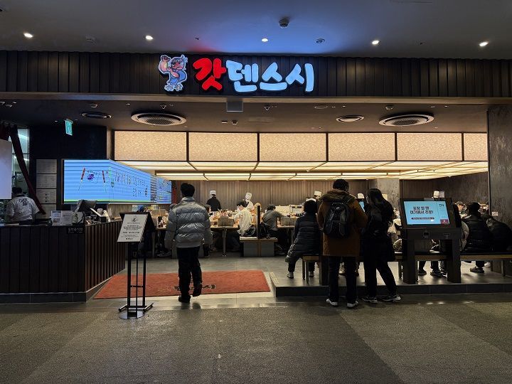 Gatten寿司 乐天世界购物城店