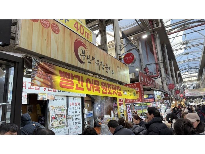 釜山鱼饼串长多里