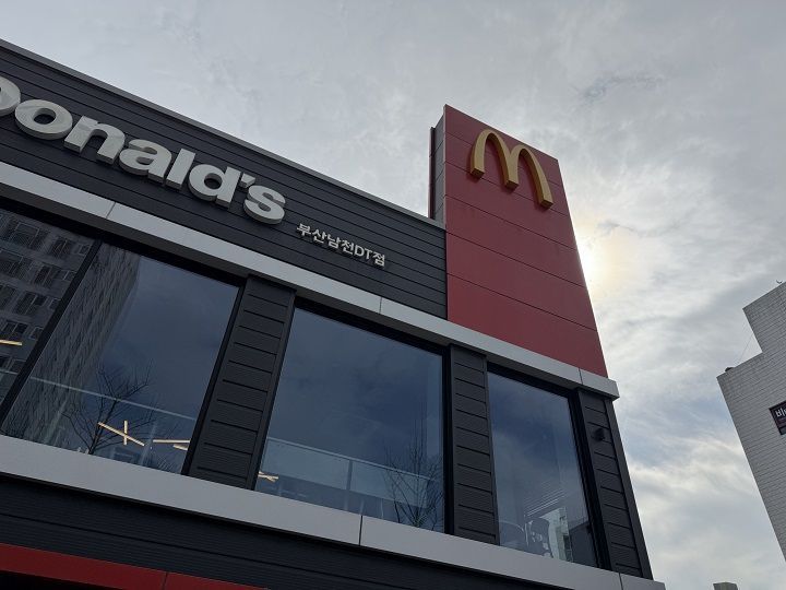 麦当劳 釜山南川DT店