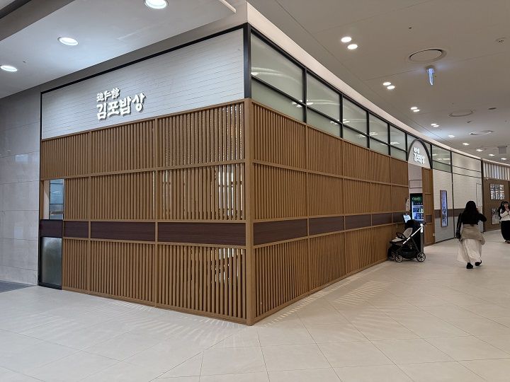 德仁馆 金浦机场站乐天商城店