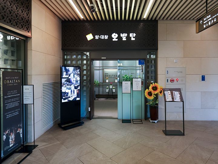 OBALTAN 百乐达斯城店