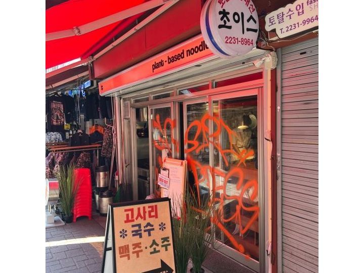 Gosari Express 新堂