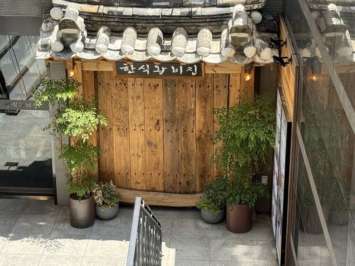 韩食王妃家 乙支路店