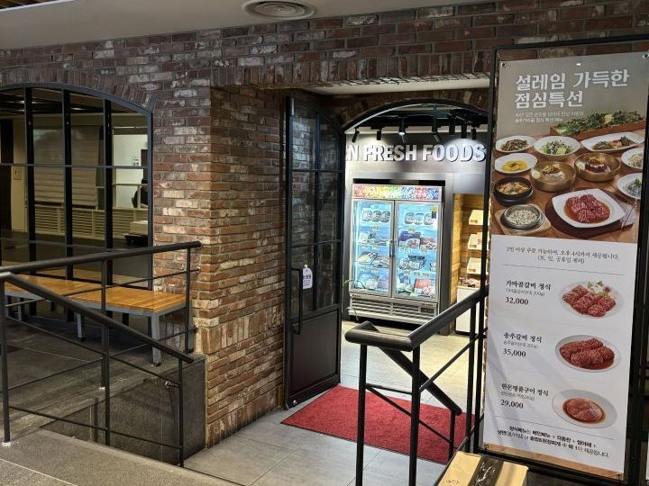 松湫伽倻骨 IN URBAN 麻浦店