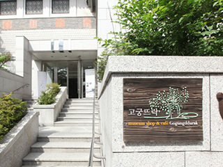 古宫庭园