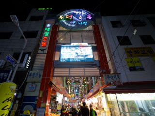 富平罐头市场·夜市