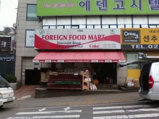 FOREIGN FOOD MART