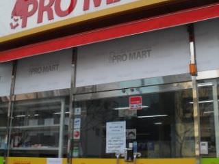 Pro超市