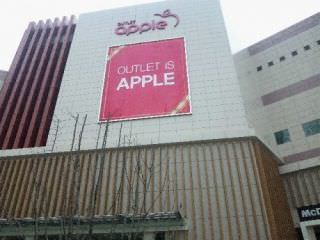 apple奥特莱斯