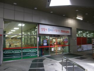 Homeplus 东莱店