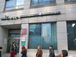 韩亚银行 江南分行