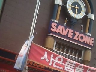 SAVE ZONE 海云台店