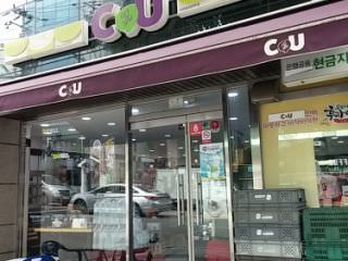 CU 弘大卧牛店