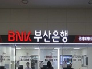 BNK釜山银行 国际客运码头营业所