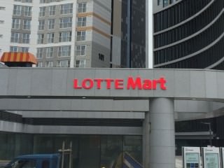 乐天玛特 瑞草店