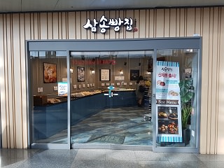 三松面包 东大邱站店