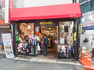 Paint Town 南大门儿童服