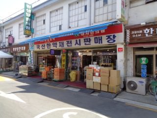 大地韩医院