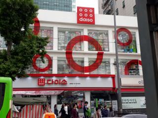 Daiso 新村总店