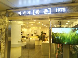 年糕店宗春 ENTER-6 千户站店