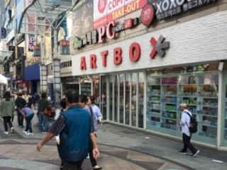 ARTBOX 釜山光复店
