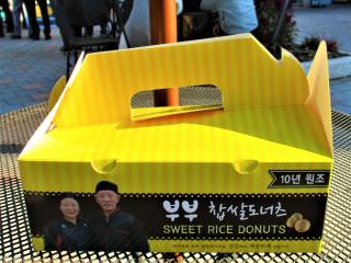 夫妇糯米甜甜圈