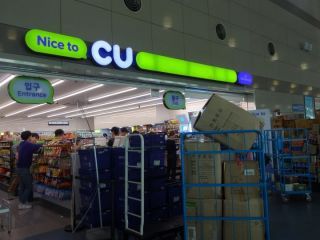 CU 金海国际机场2号店