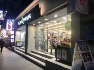 欧利芙洋 忠武路站店