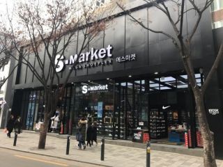 S-Market 弘大店