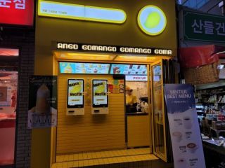 GOMANGO 望远店