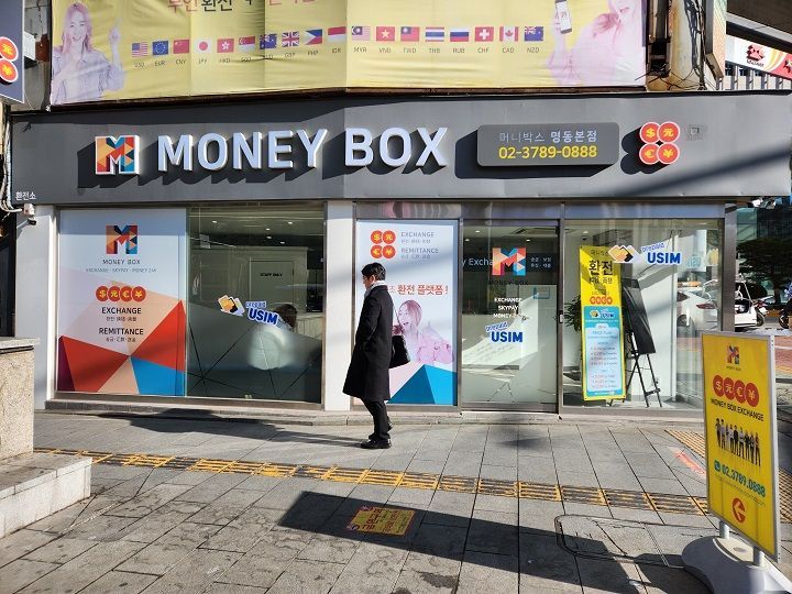 MONEY BOX换钱所 明洞分店