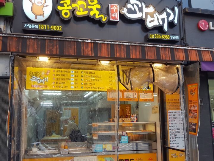 豆粉麻花 望远站店
