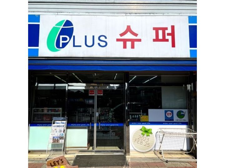 成欢PLUS超市