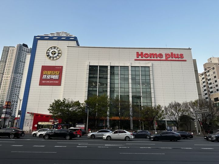 Homeplus 马山店