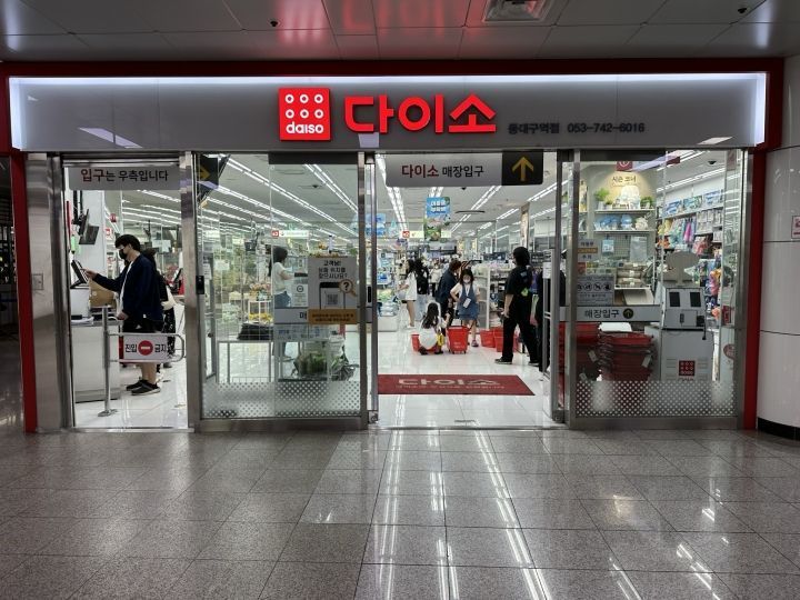 Daiso 东大邱站店