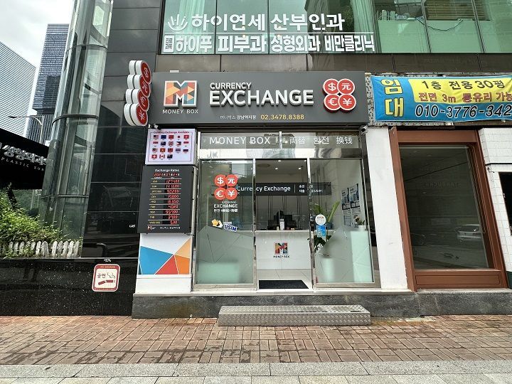 MONEY BOX换钱所 江南站分店