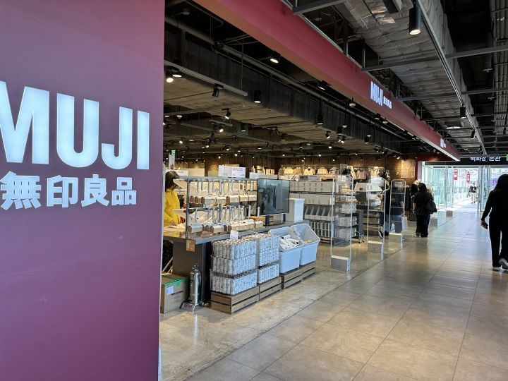 无印良品 新世界百货大邱店