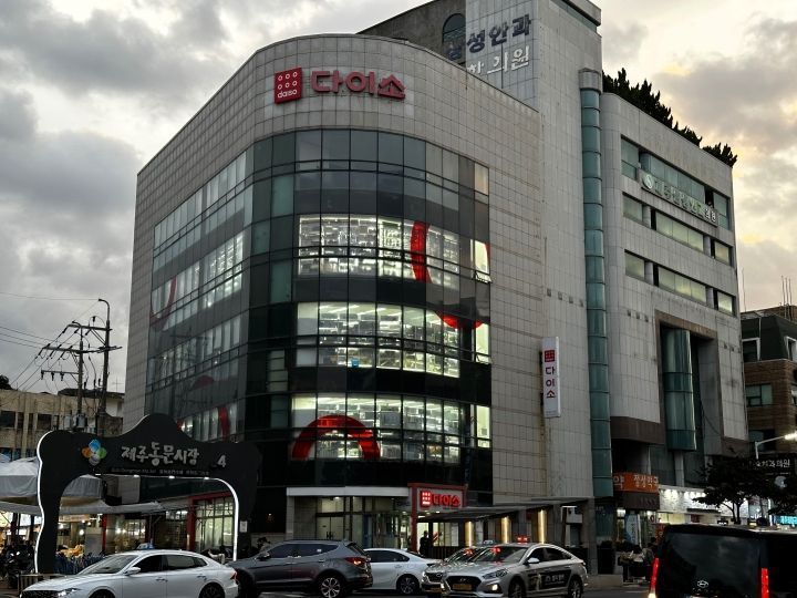 Daiso 济州东门市场店