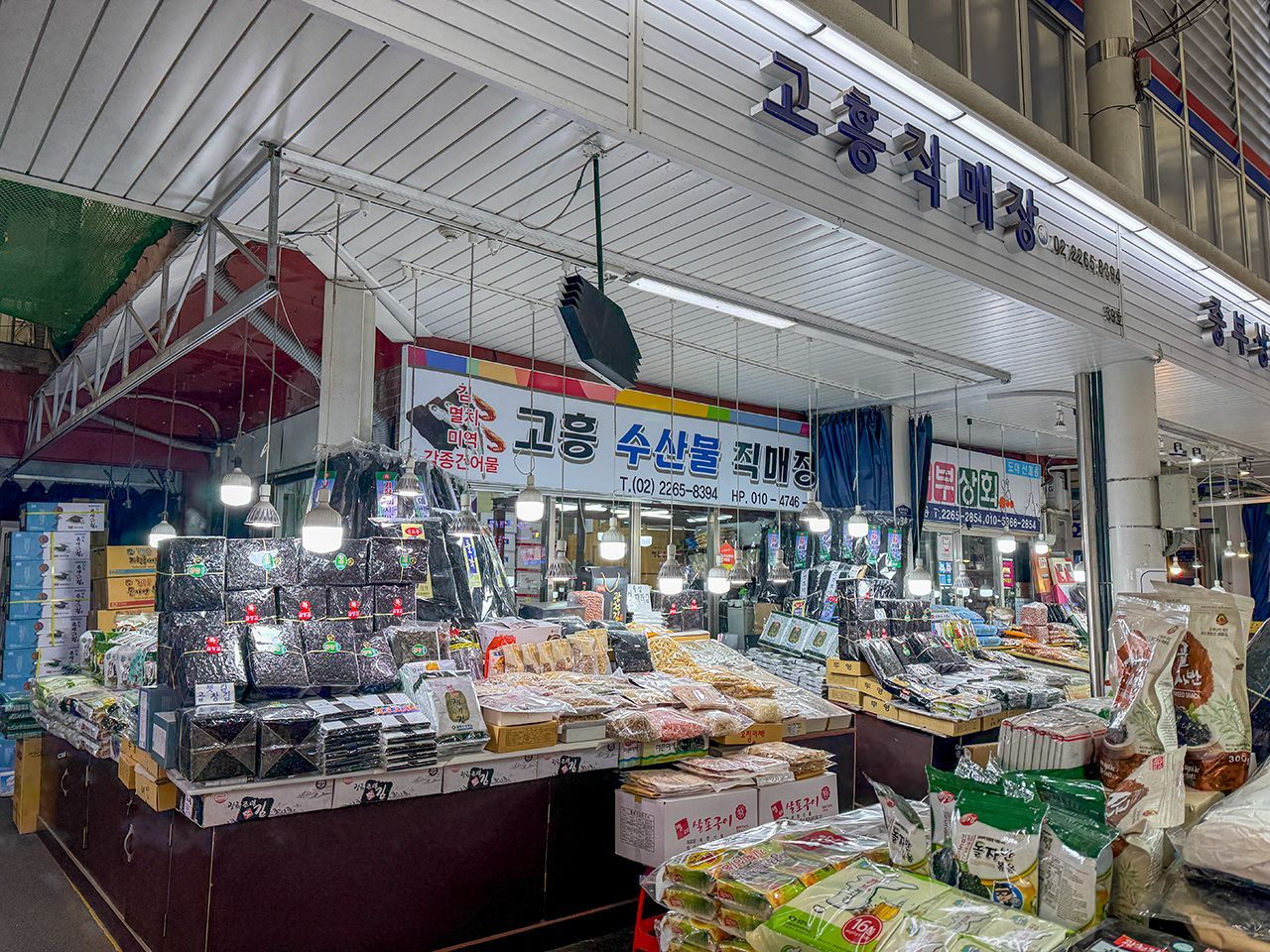 高兴水产品直销场