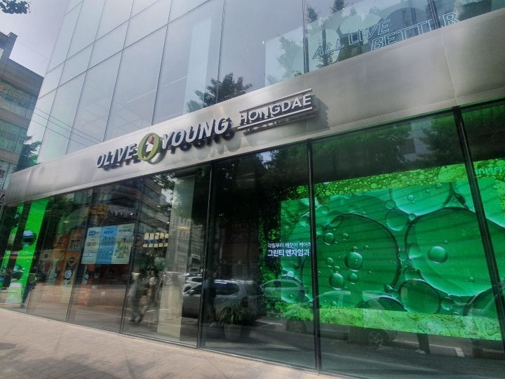 欧利芙洋 弘大城