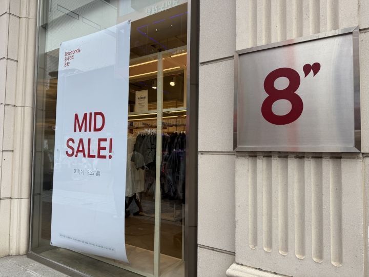 8 seconds 大邱东城路店