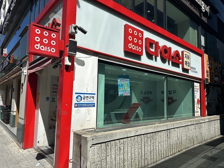 Daiso 建大入口店