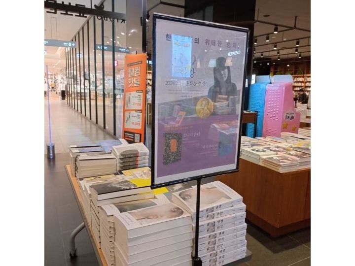 教保文库 清凉里店